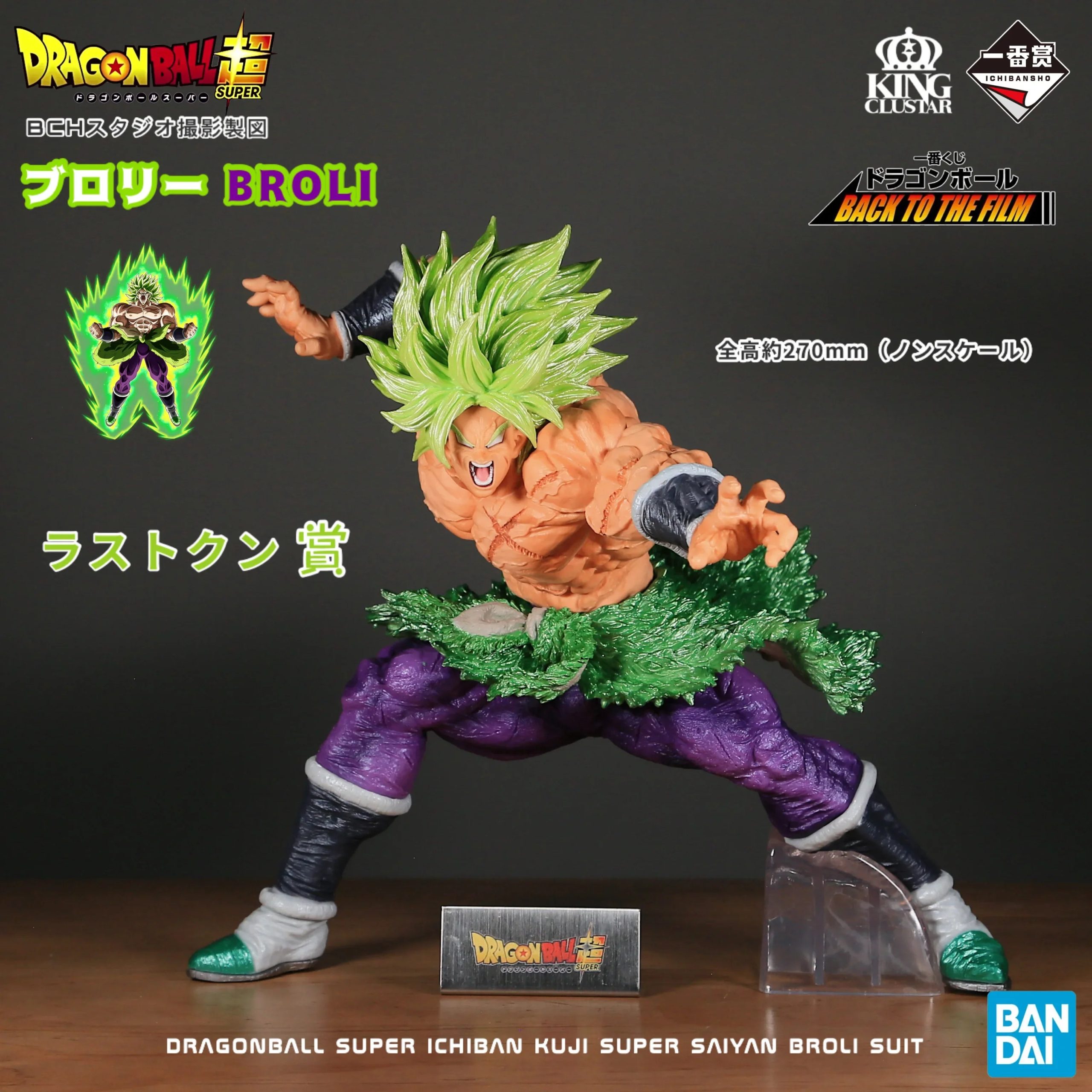 In Stock Bandai Awards - Image 5
