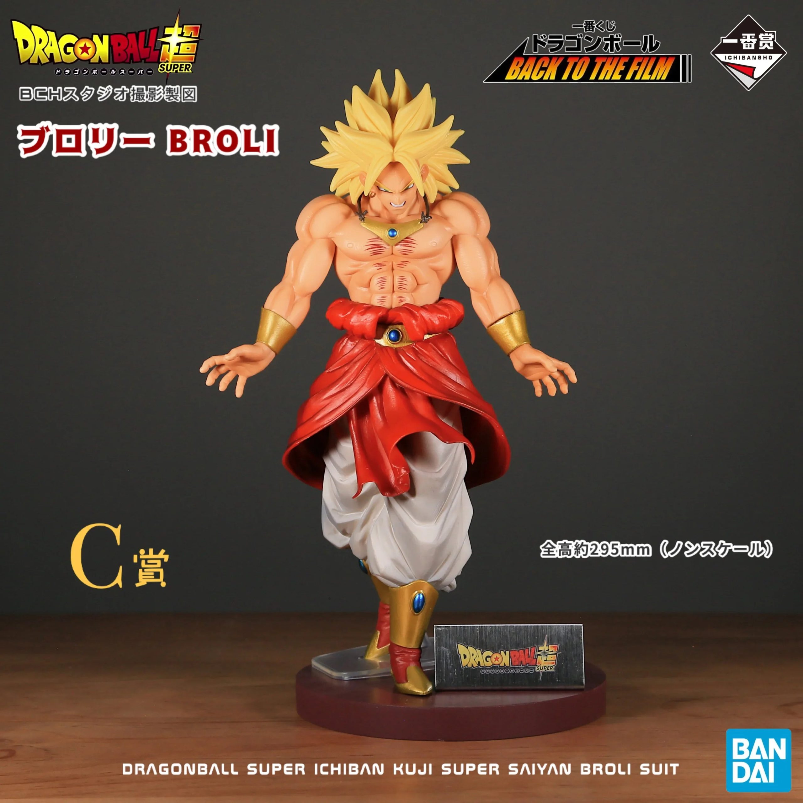 In Stock Bandai Awards - Image 13